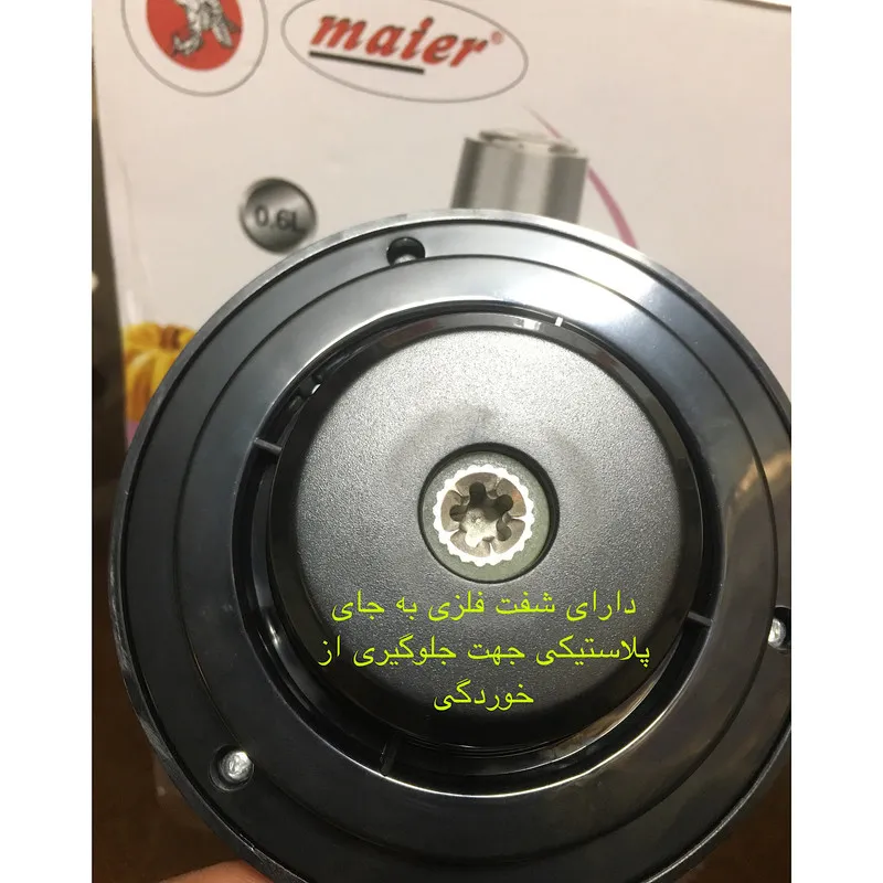 خردکن مایر مدل MR-370 gallery4