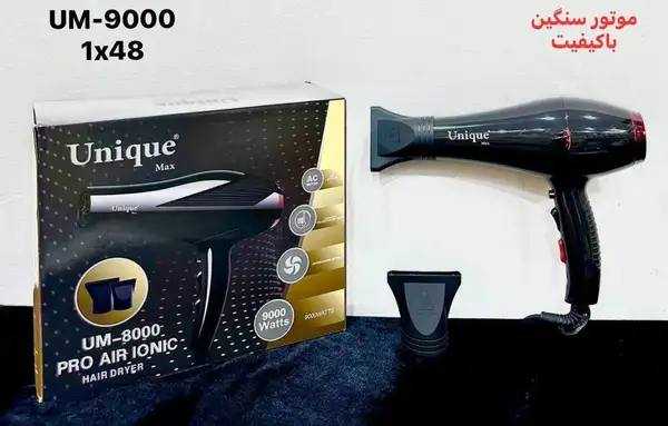 سشوار یونیک مدل UM-8000