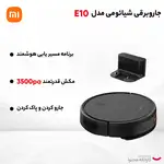 جاروبرقی شیائومی مدل E10c thumb 4