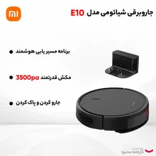 جاروبرقی شیائومی مدل E10c gallery3