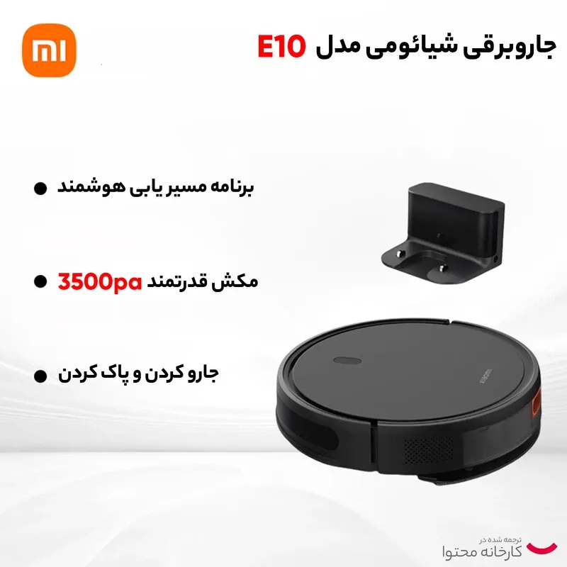 جاروبرقی شیائومی مدل E10c gallery3