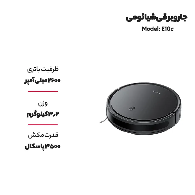 جاروبرقی شیائومی مدل E10c gallery5