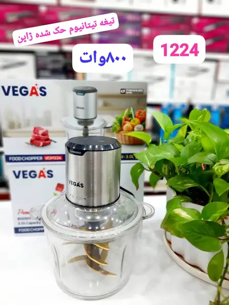 خردکن وگاس 1224