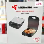 گریل میکر 1400 وات مباشی مدل 198 thumb 2
