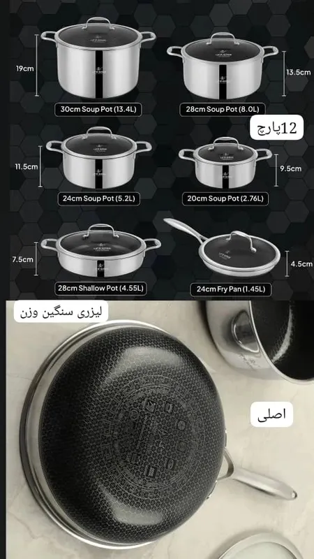 سرویس قابلمه لایف اسمایل مدل P-18 12 پارچه استیل کف لیزری gallery1