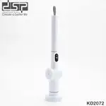 برس شستشو شارژی 9 کاره مدل dsp برند 2072 thumb 3