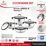 سرویس قابلمه استیل لایف اسمایل مدل LIFEP22-8  ظرفیت 8 پارچه thumb 1