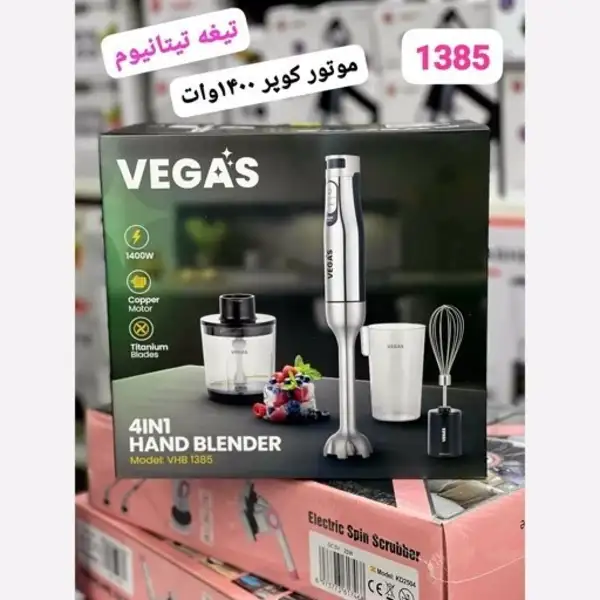 گوشت کوب چهار کاره وگاس VEGAS مدل VHB-1385