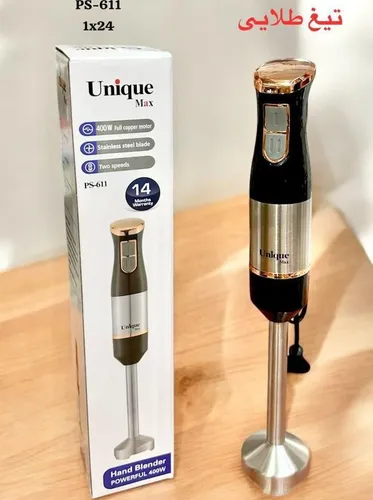 گوشت کوب برقی یونیک مدل 611 Unique (اصلی)