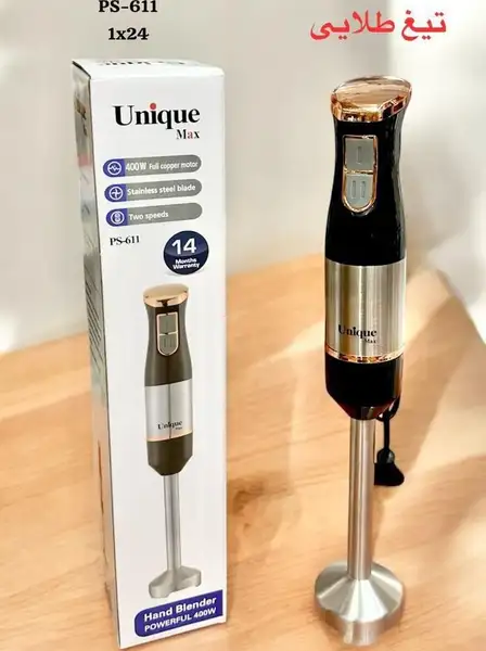 گوشت کوب برقی یونیک مدل 611 Unique (اصلی)