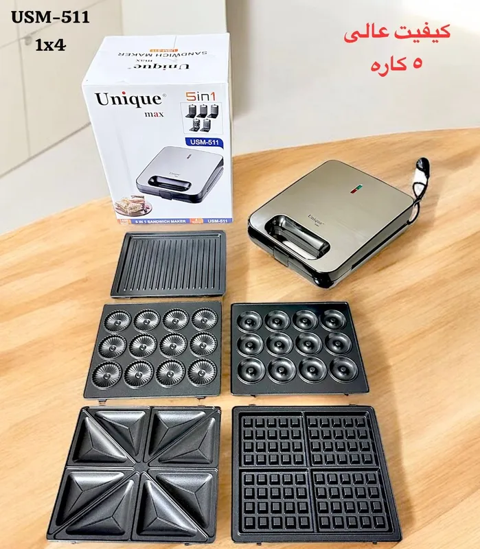 اسنک ساز چند کاره یونیک مدل USM-511 gallery0