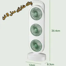 پنکه شارژی رومیزی سه فن قابل حمل gallery2