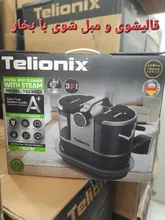فرش و مبل شوی تلیونیکس مدل TSC4923 gallery1