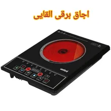اجاق برقی سانفورد مدل 5195 تک شعله القایی gallery0