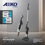 جارو ایستاده آیکو مدل AK642VC thumb 1